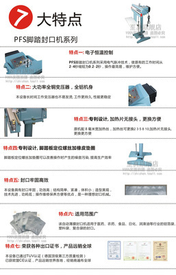 【PFS-600寬邊鋁架腳踏式封口機 腳踩封口機 塑料袋封口機 封切機】價格,廠家,圖片,封口機,衢州科創包裝機械-