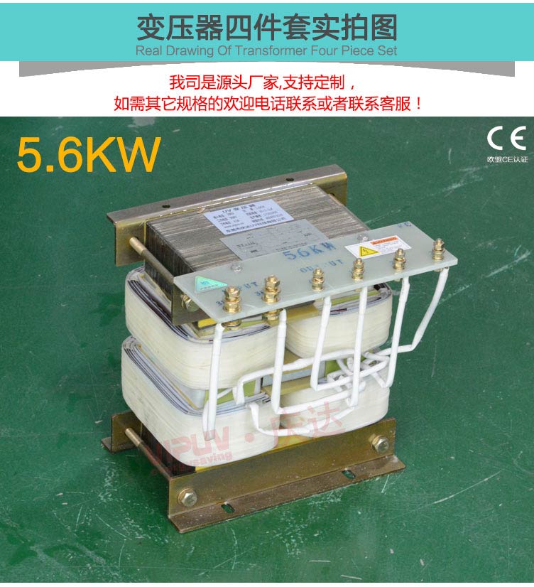 3KW-UV變壓器四件套