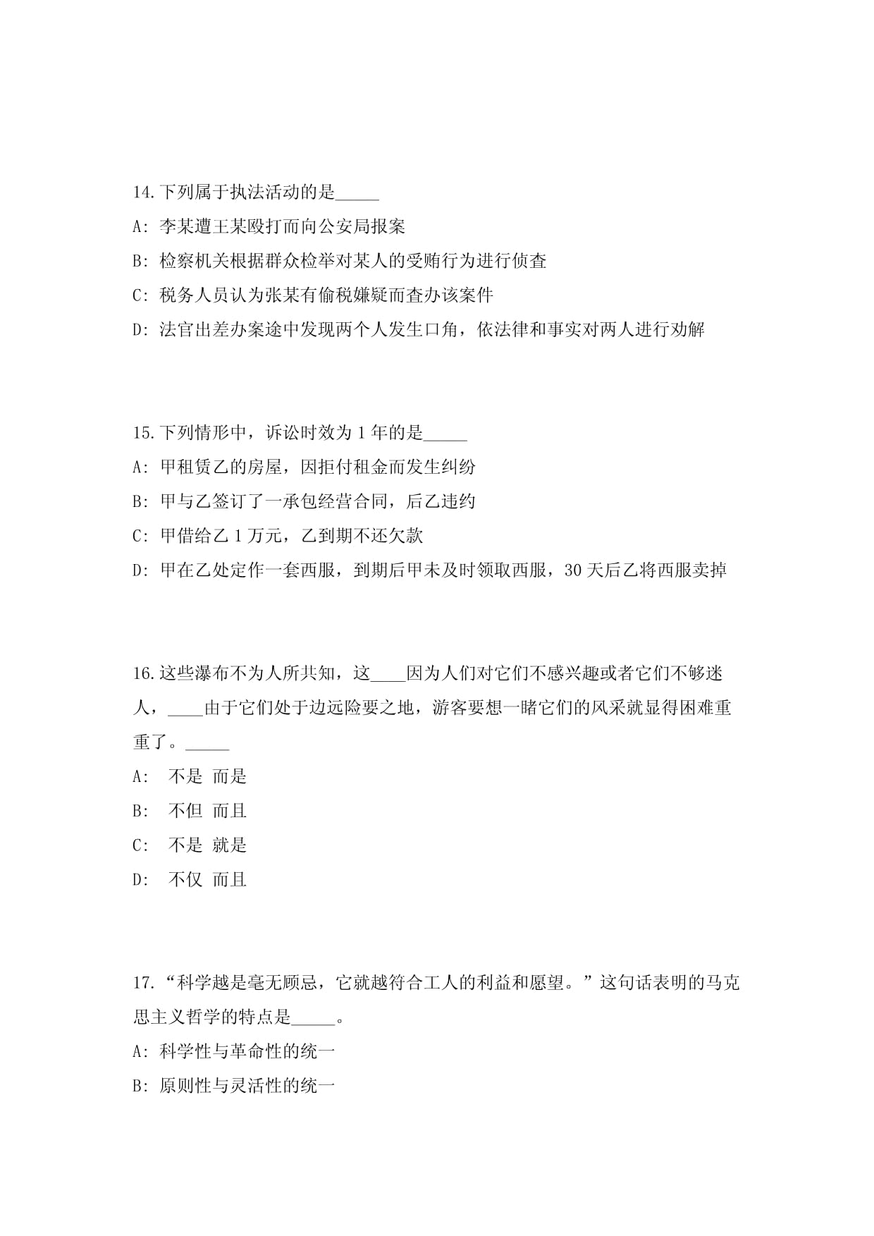2024年云南昆明市環(huán)境工程評(píng)估中心招考 環(huán)保設(shè)施運(yùn)營管理技術(shù)高頻500題難、易錯(cuò)點(diǎn)模擬試題與詳解