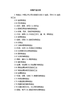 羽絨及制品制造業(yè) 發(fā)展現狀、挑戰(zhàn)與未來趨勢